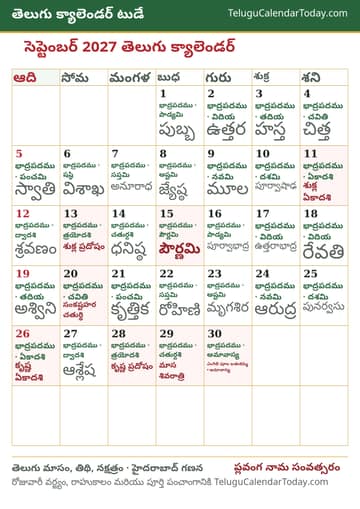 సెప్టెంబర్ 2027 తెలుగు క్యాలెండర్ ప్రింట్ చిత్రం
