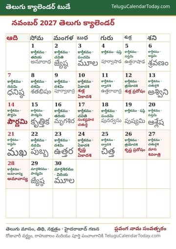 నవంబర్ 2027 తెలుగు క్యాలెండర్ ప్రింట్ చిత్రం