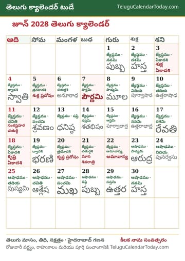 జూన్ 2028 తెలుగు క్యాలెండర్ ప్రింట్ చిత్రం