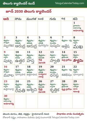 జూన్ 2030 తెలుగు క్యాలెండర్ ప్రింట్ చిత్రం