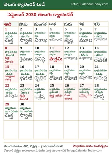 సెప్టెంబర్ 2030 తెలుగు క్యాలెండర్ ప్రింట్ చిత్రం