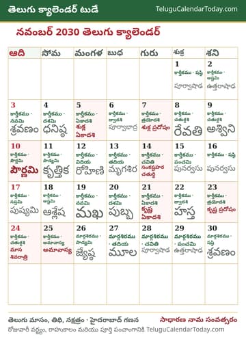 నవంబర్ 2030 తెలుగు క్యాలెండర్ ప్రింట్ చిత్రం